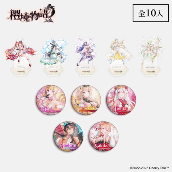 【櫻境物語】角色立牌＋徽章 - 全套組（全10入）