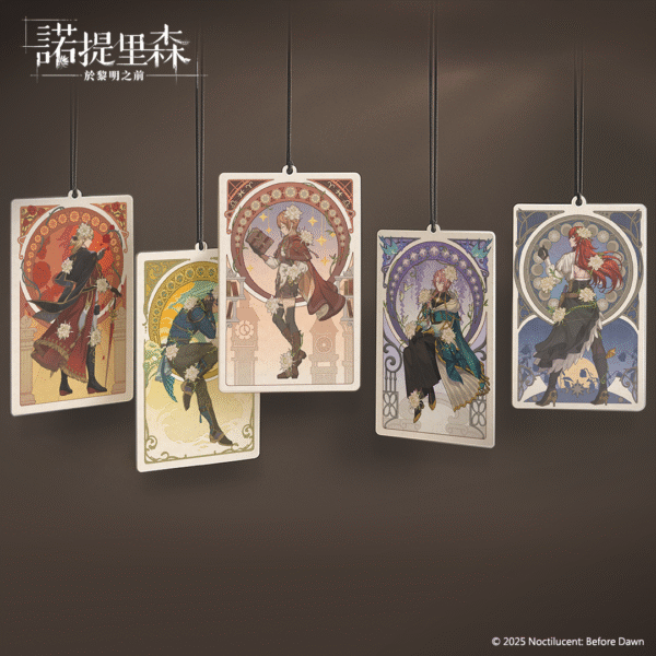 《诺提里森》幽静旅者套组（共5入）