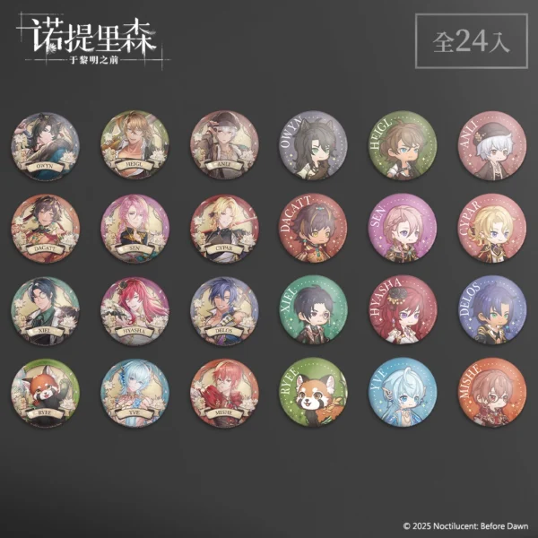 《诺提里森》PU软皮＋水玉光徽章－全套组（全24入）