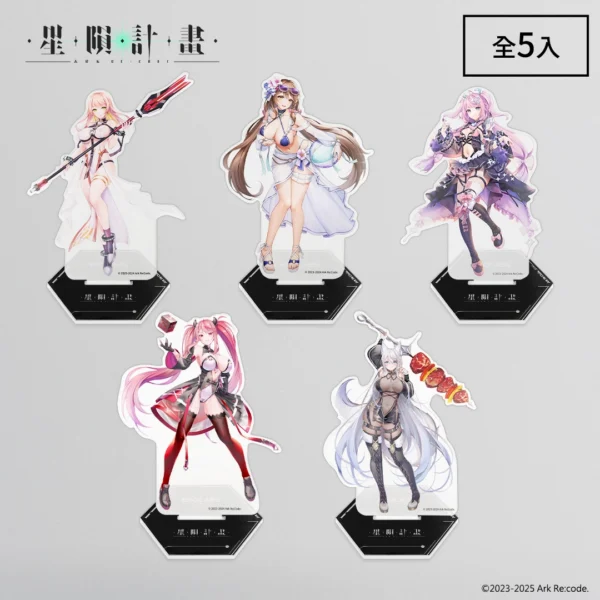 【星隕计划】角色立牌 - 全套组（全5入）